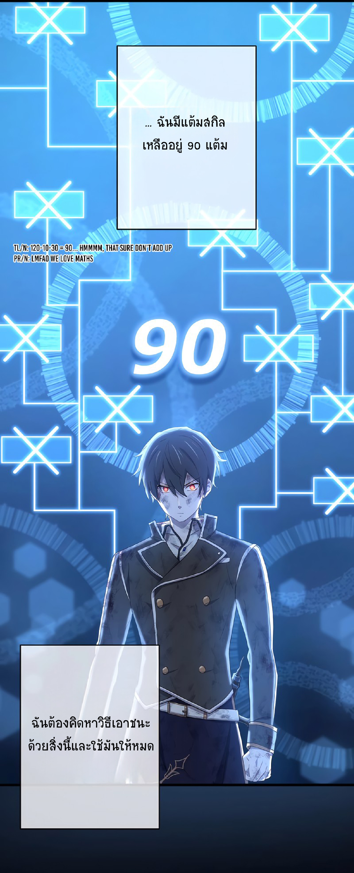 การกลับชาติมาเกิดของจอมเวทย์ต้องห้าม (Reincarnation of the Forbidden Archmage) ตอนที่ 52 หน้า 31