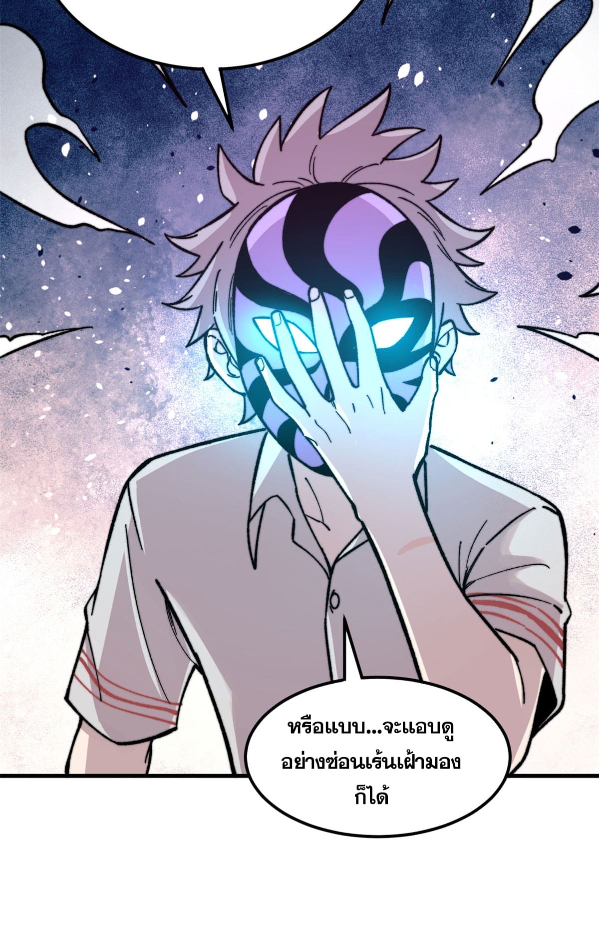 ผู้เล่นสุดโฉด ตอนที่ 6 หน้า 65