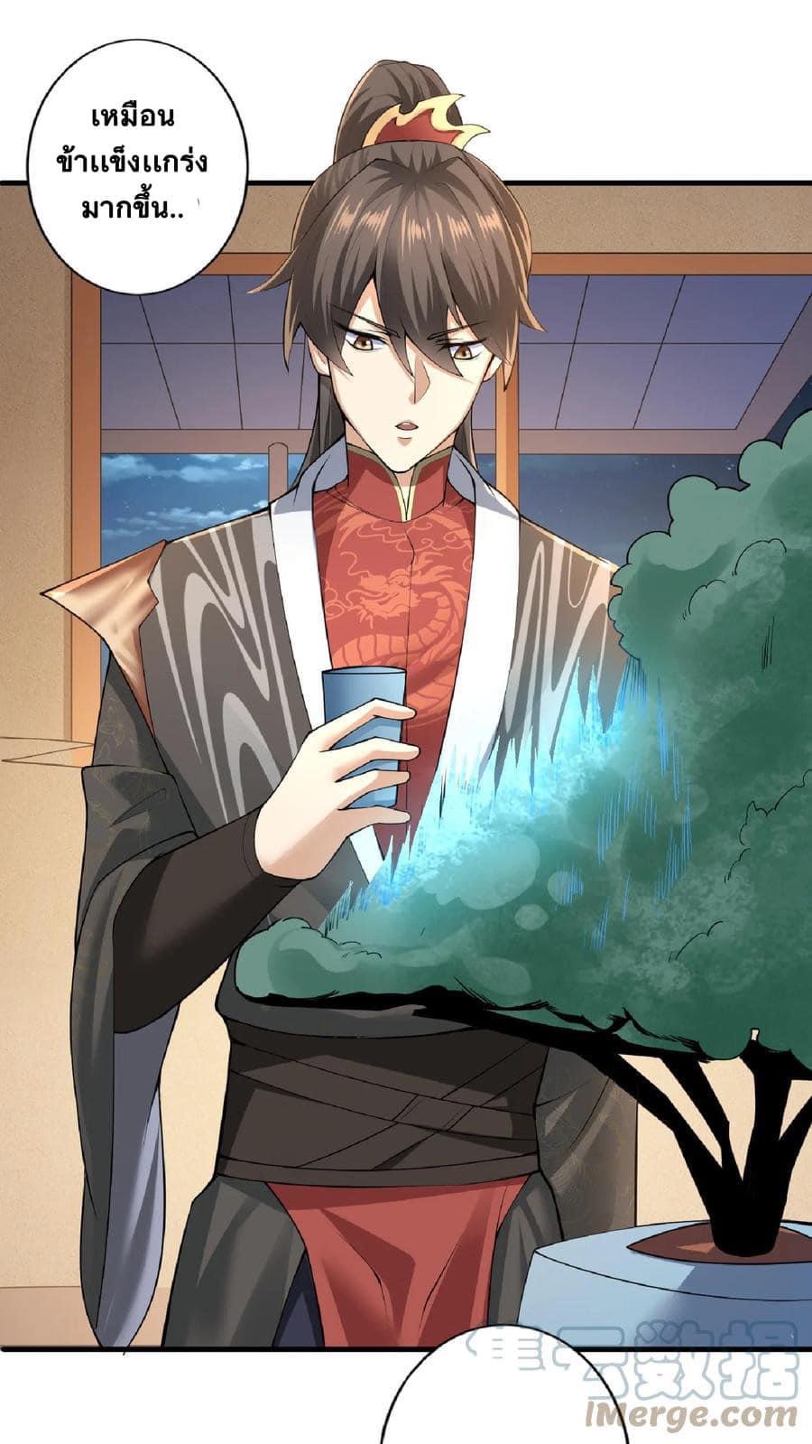 สุดยอดนักฆ่ากลับชาติมาเกิดใหม่ ตอนที่ 2 หน้า 14