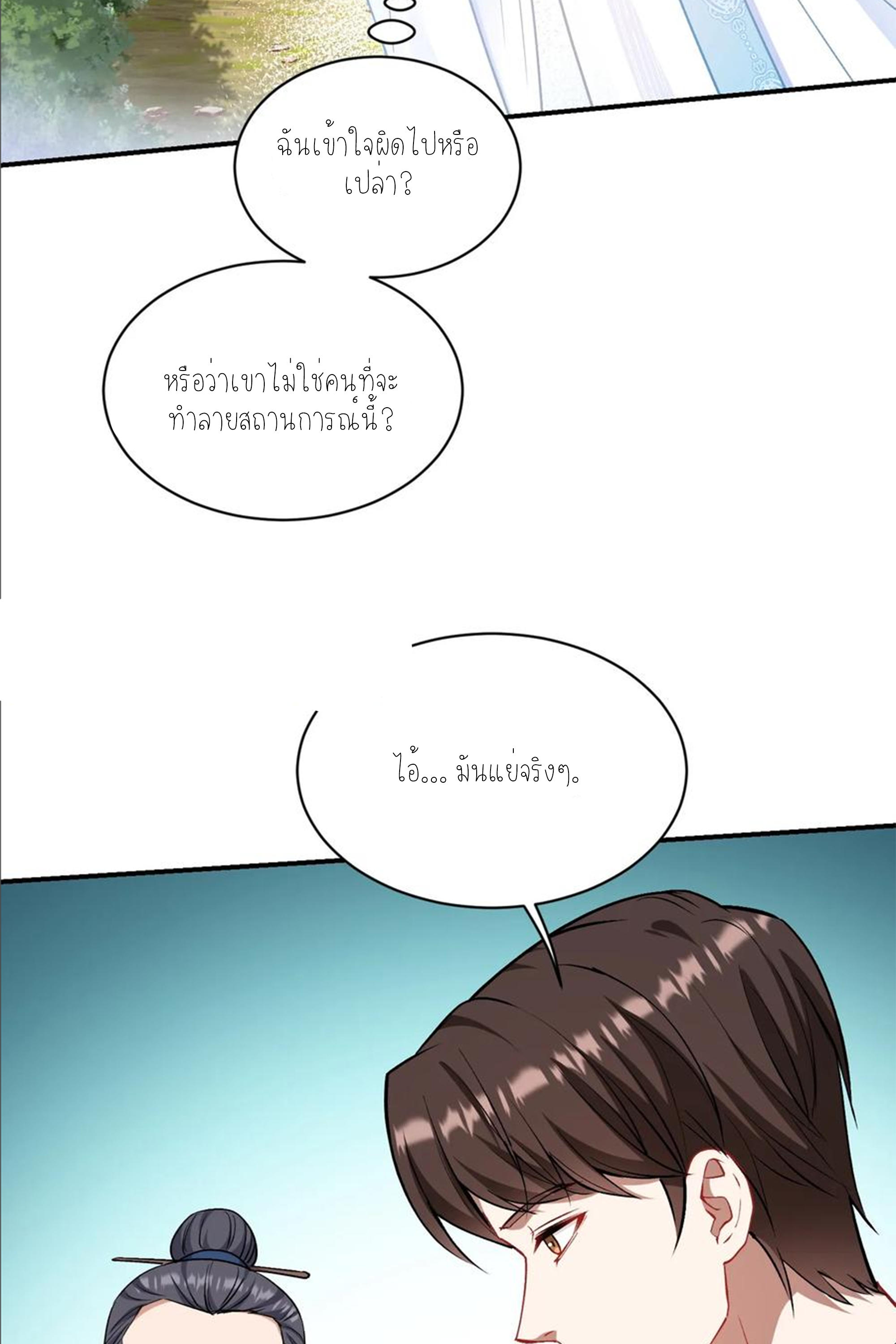 ผมไปเกาะสาวสวยกิน, แต่ตอนนี้ฉันเป็นคนร่ำรวยแล้ว~ ตอนที่ 158 หน้า 50