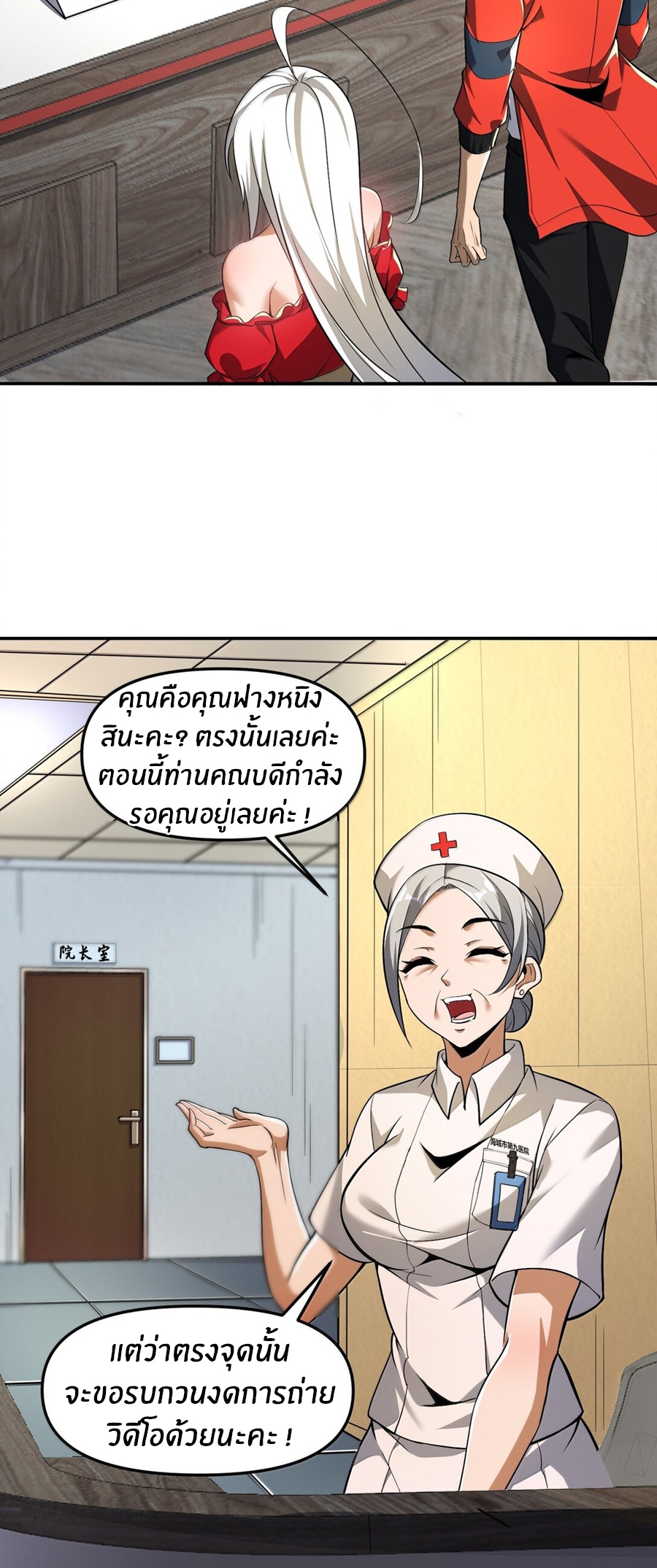 During the live broadcast, I proposed to the female ghost - she really agreed?! ตอนที่ 57 หน้า 15