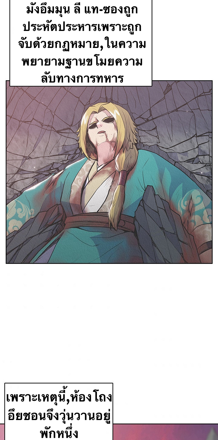 The God Of War ตอนที่ 18 หน้า 28