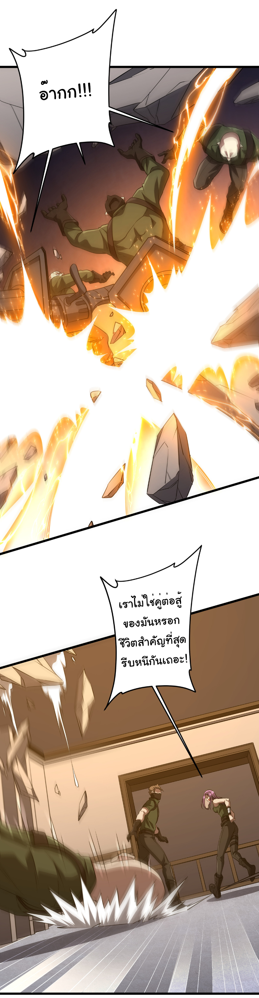 Start with trillions of coins ตอนที่ 167 หน้า 14