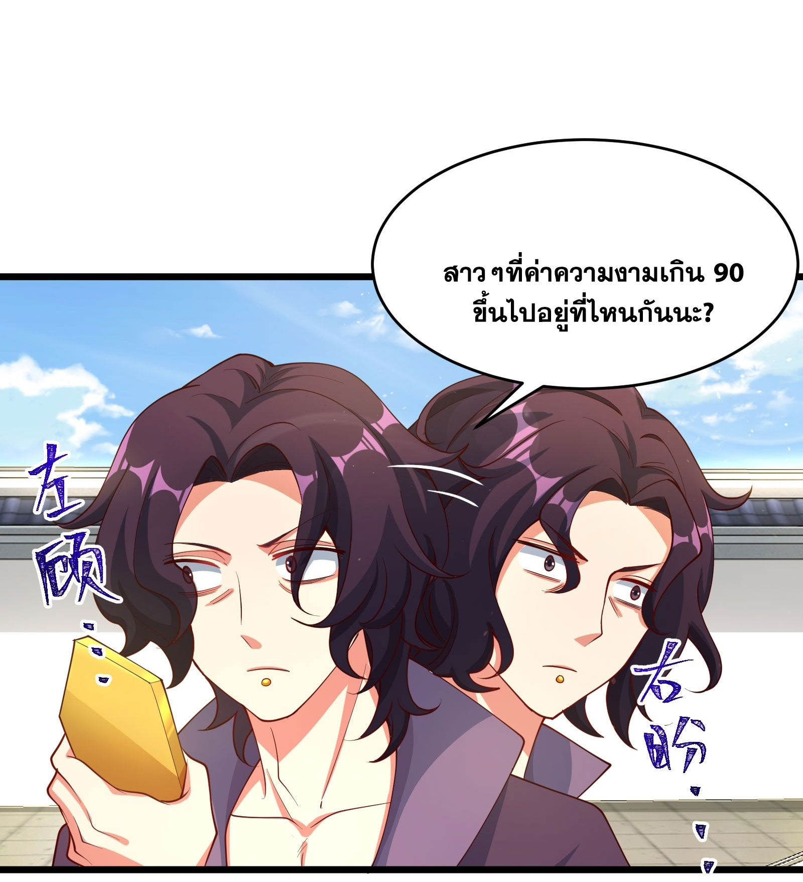 คนชอบธรรมอย่างผม ถูกระบบบังคับให้เป็นตัวร้าย ตอนที่ 11 หน้า 17