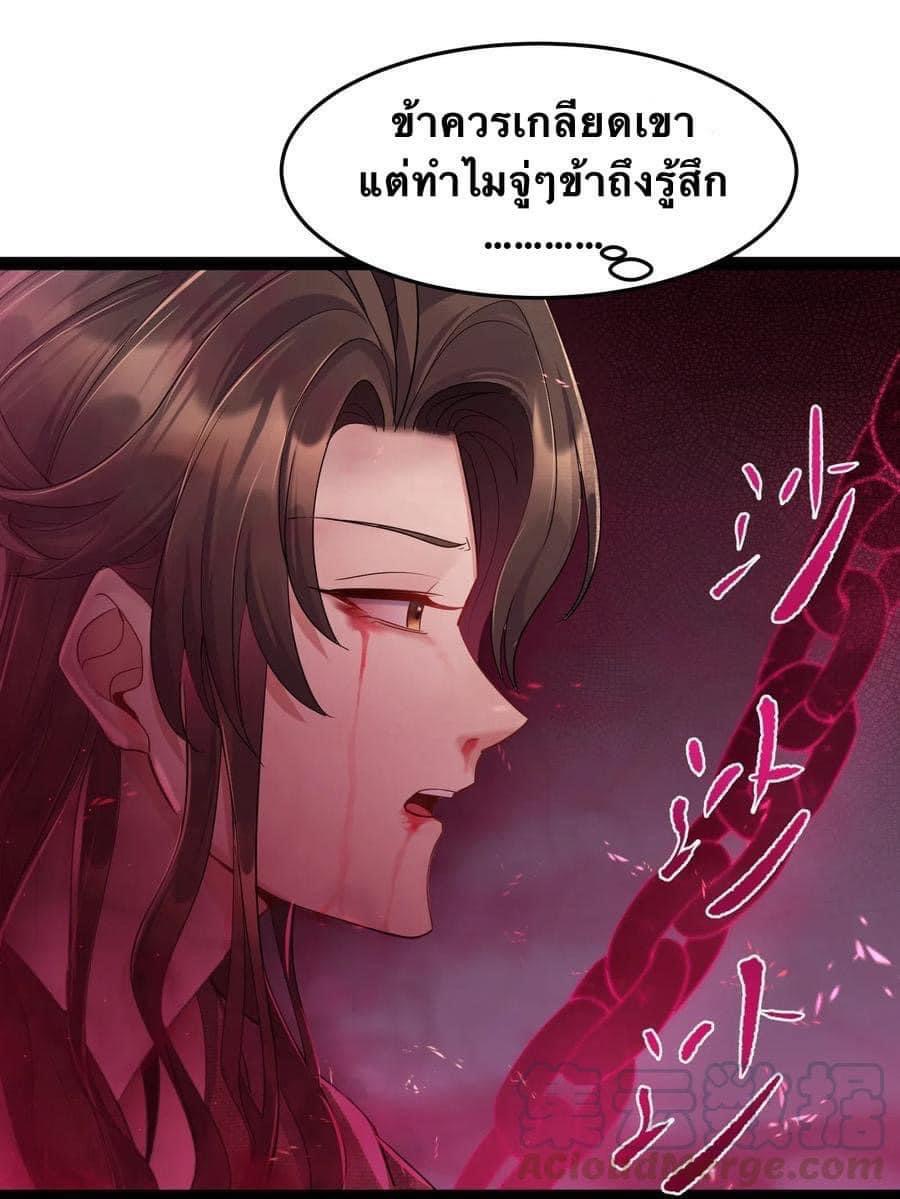 เทพวายร้ายกลับชาติมาเกิดใหม่ ตอนที่ 6 หน้า 8