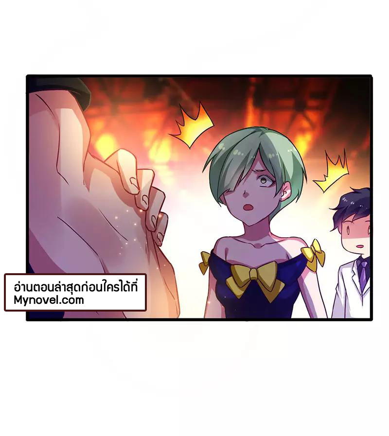 สุดยอดระบบผลาญเงิน 超級敗家子 ตอนที่ 37 หน้า 20
