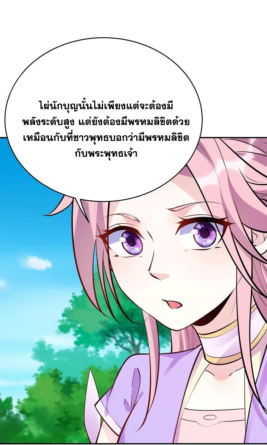 The Villain of Destiny วายร้ายแห่งโชคชะตา! ตอนที่ 44 หน้า 9