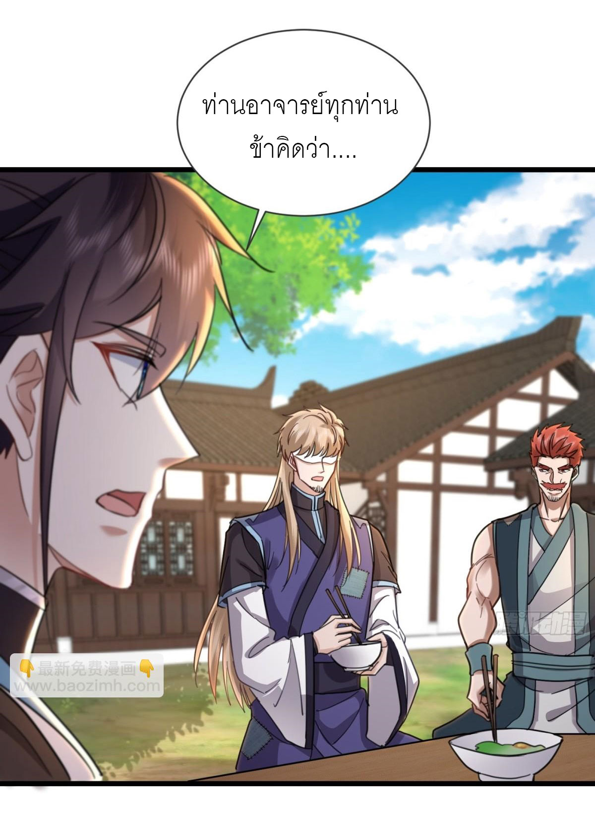 เพื่อแข็งแกร่งขึ้น ต่อให้ข้าต้องฝึกฝนเคล็ดวิชาต้องห้ามก็ยอม ตอนที่ 11 หน้า 6