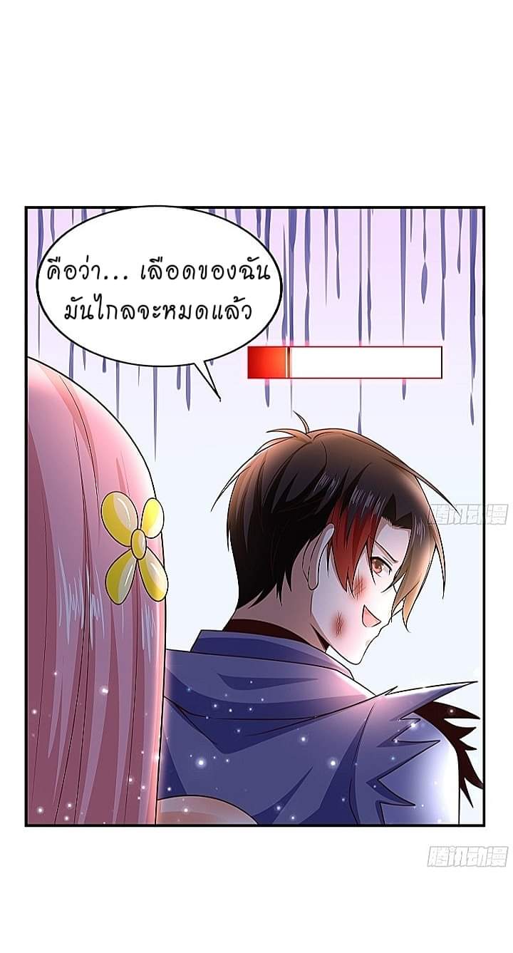 The best game master of the city – สุดยอดเซียนเกมแห่งคนร ตอนที่ 4 หน้า 17