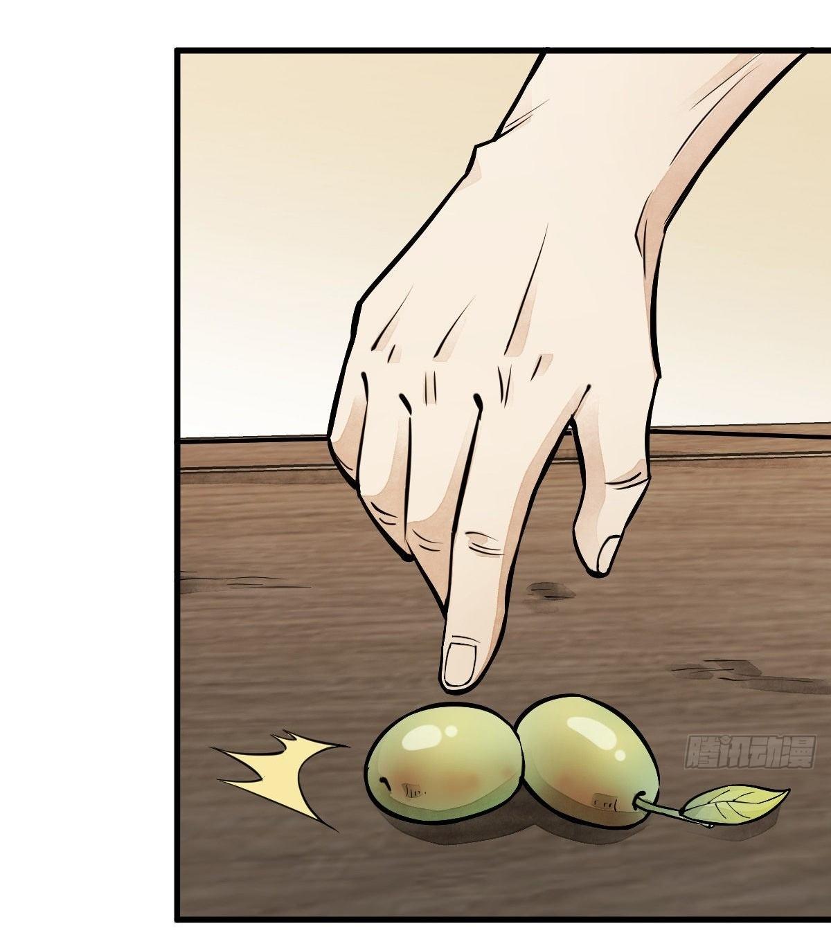 Lan Ke Qi Yuan ตอนที่ 29 หน้า 16