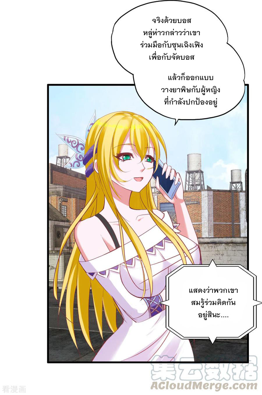 ทหารแพทย์สุดแกร่งผันตัวมาเป็นบอดี้การ์ด ตอนที่ 27 หน้า 29