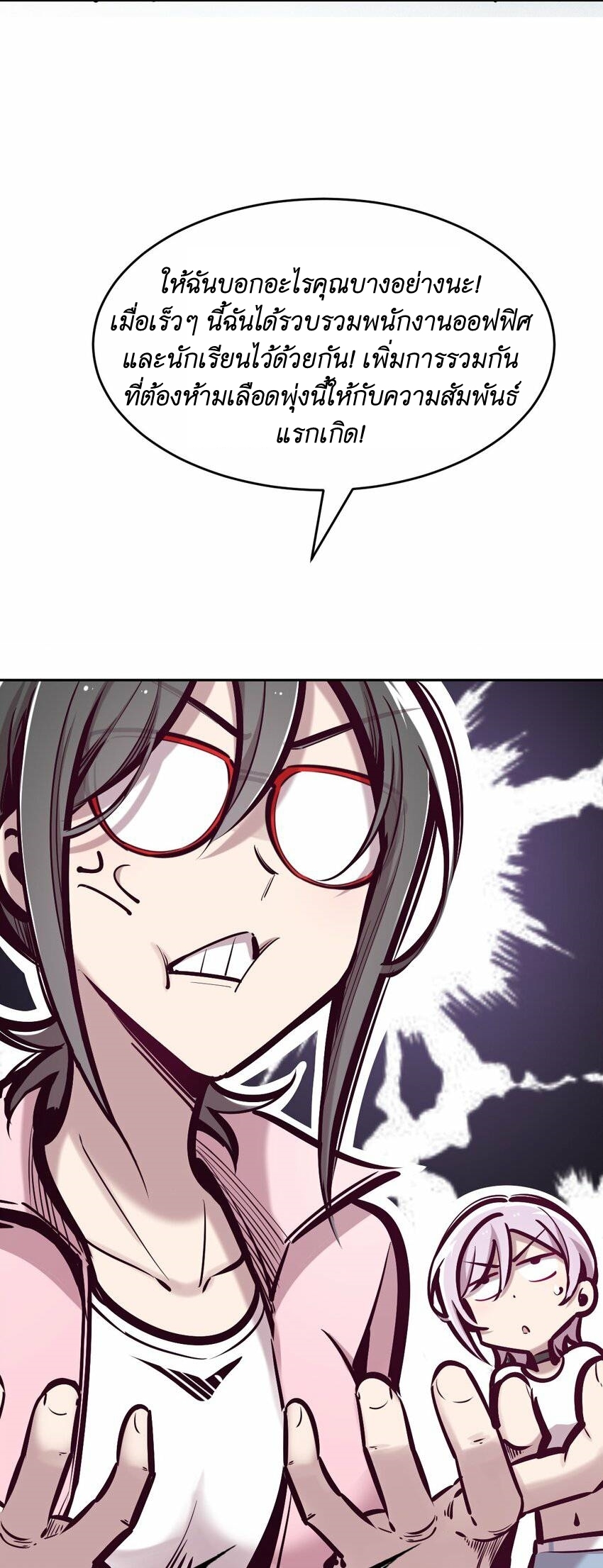 Demon x Angel can't get along! ตอนที่ 70 หน้า 32