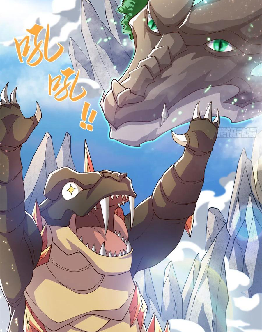 (ชนจีน) Dragon Master (จูหมิง นักรบเซียนมังกร) ตอนที่ 89 หน้า 44