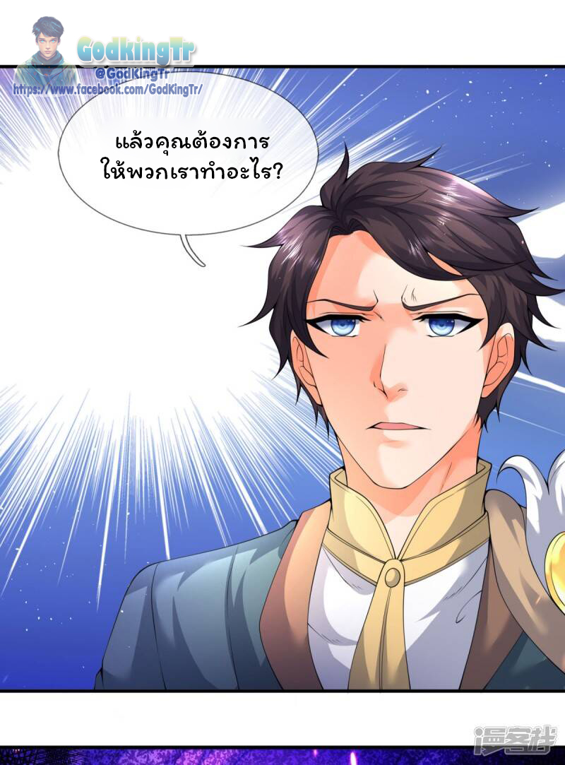 ราชาเทพนิรันดร์ (Eternal god king) ตอนที่ 224 หน้า 22