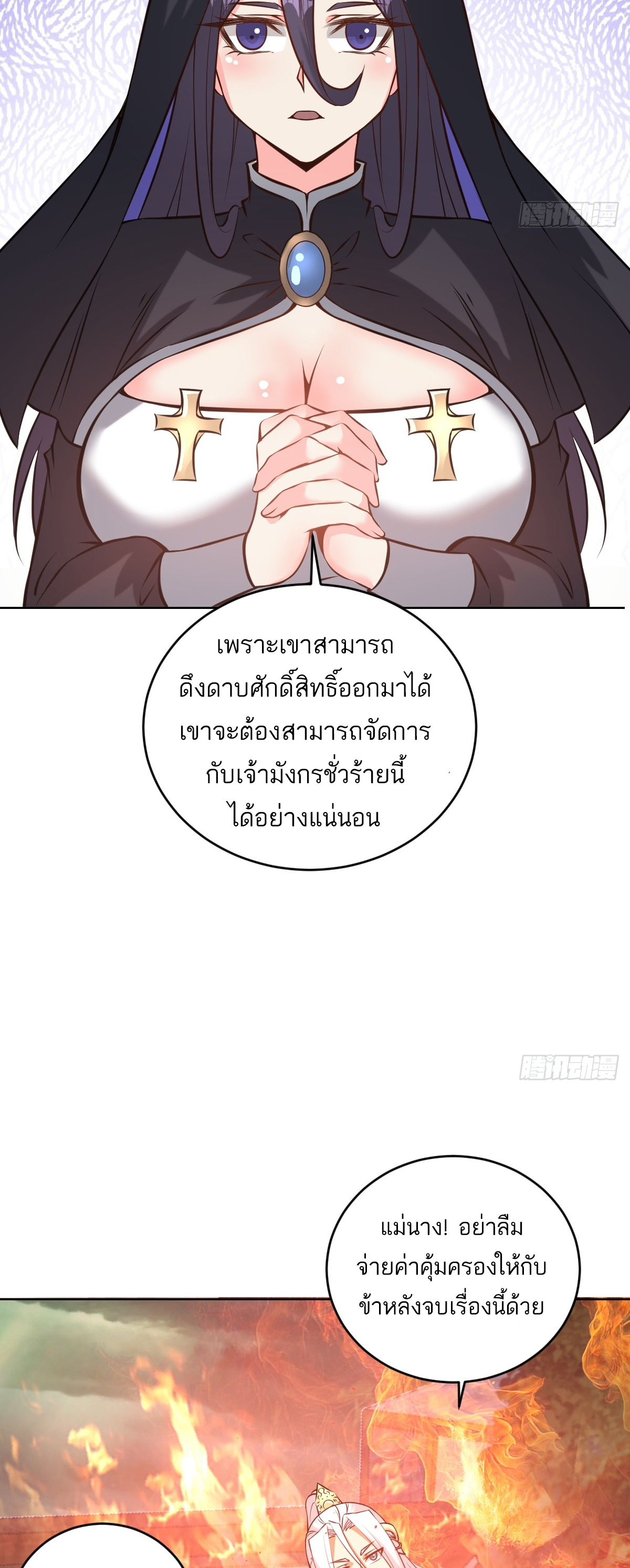 เอกาบุรุษเซียน : ผู้บ่มเพาะเซียนคนเดียวแห่งโลกเวทมนตร์ ตอนที่ 17 หน้า 18