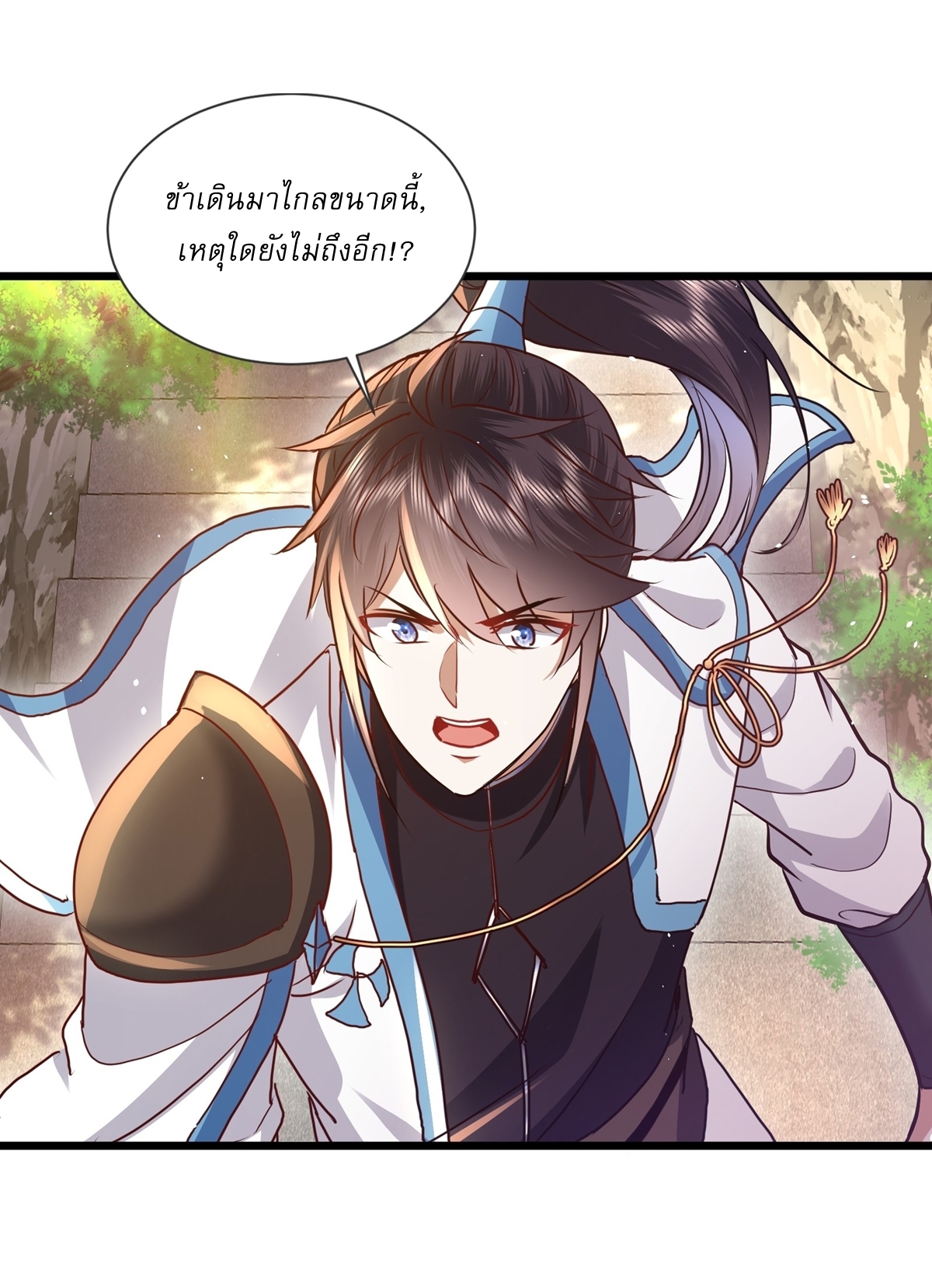 As An Immortal, I Only Practice Forbidden Arts เซียนอย่างข้า ฝึกเพียงเคล็ดวิชาต้องห้ามเท่านั้น! ตอนที่ 5 หน้า 15