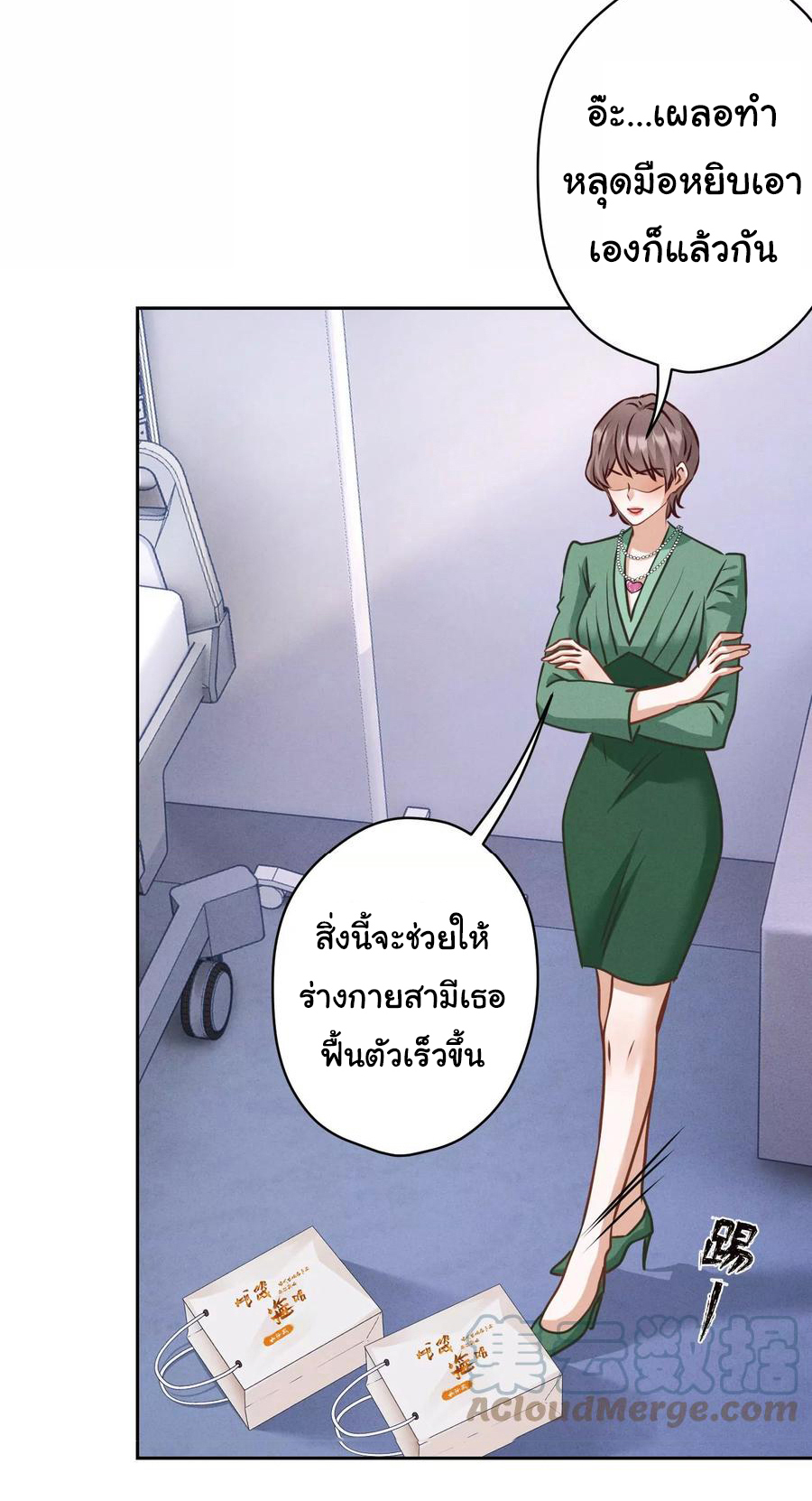 Lu Feng is the best son-in-law สุดยอดลูกเขย "ลู่เฟิง" ตอนที่ 160 หน้า 15