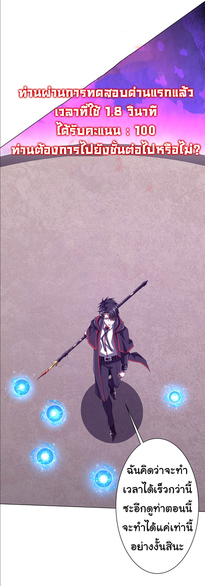 Start with trillions of coins ตอนที่ 154 หน้า 5