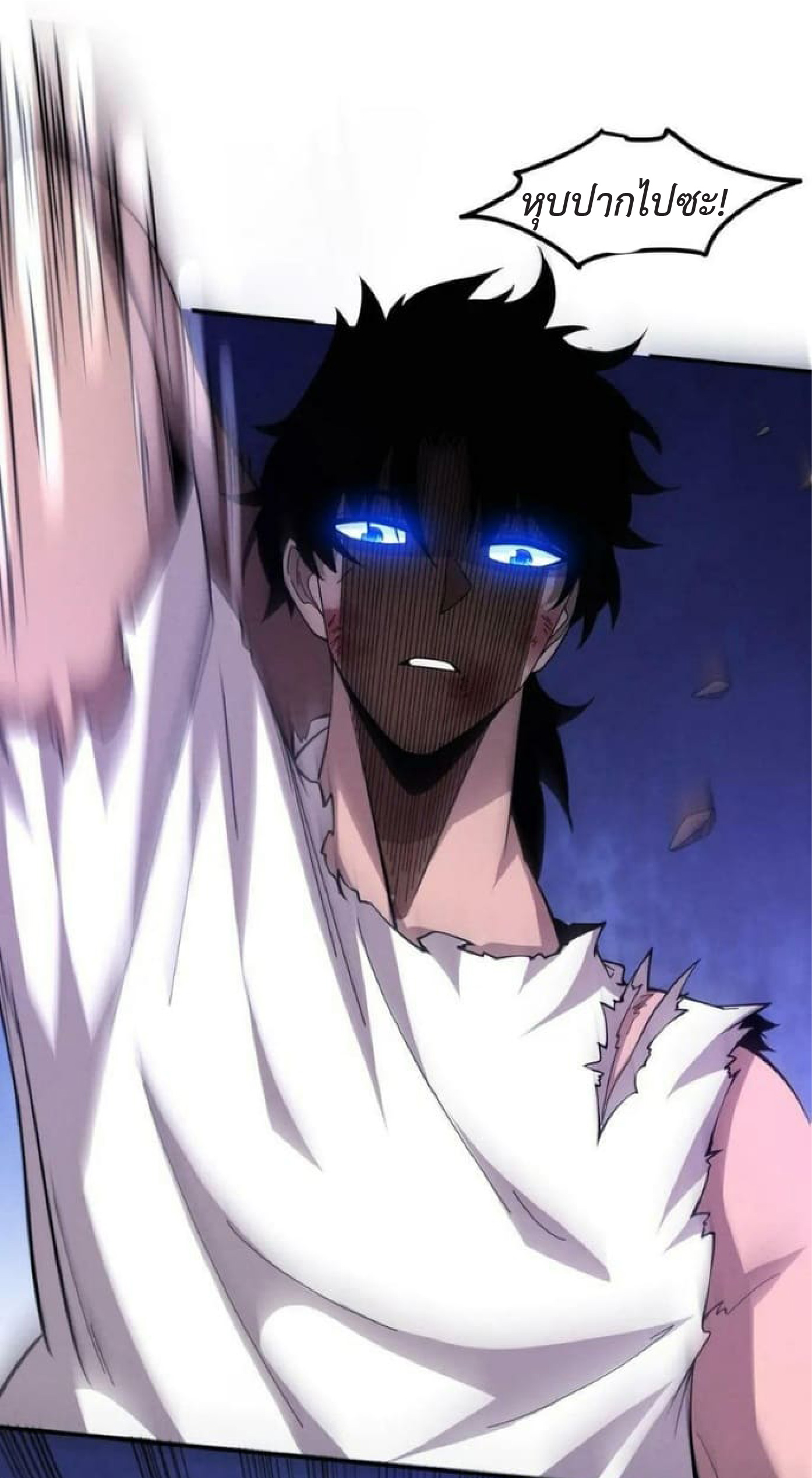 the frenzy of evolution การวิวัฒนาการที่บ้าคลั่ง ตอนที่ 108 หน้า 11