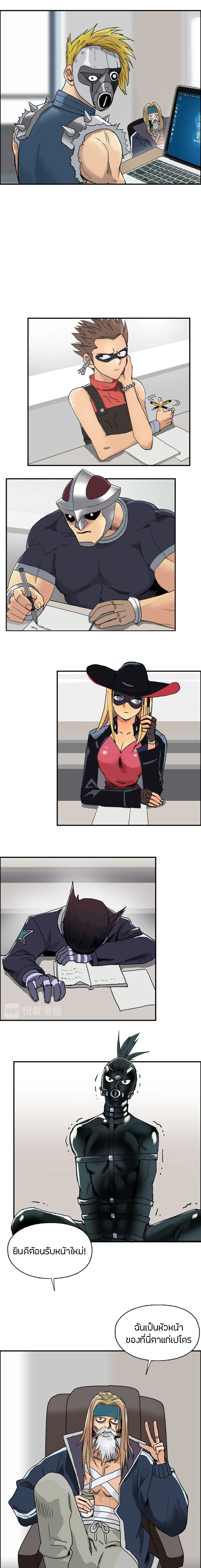 Super Cube ตอนที่ 175 หน้า 13