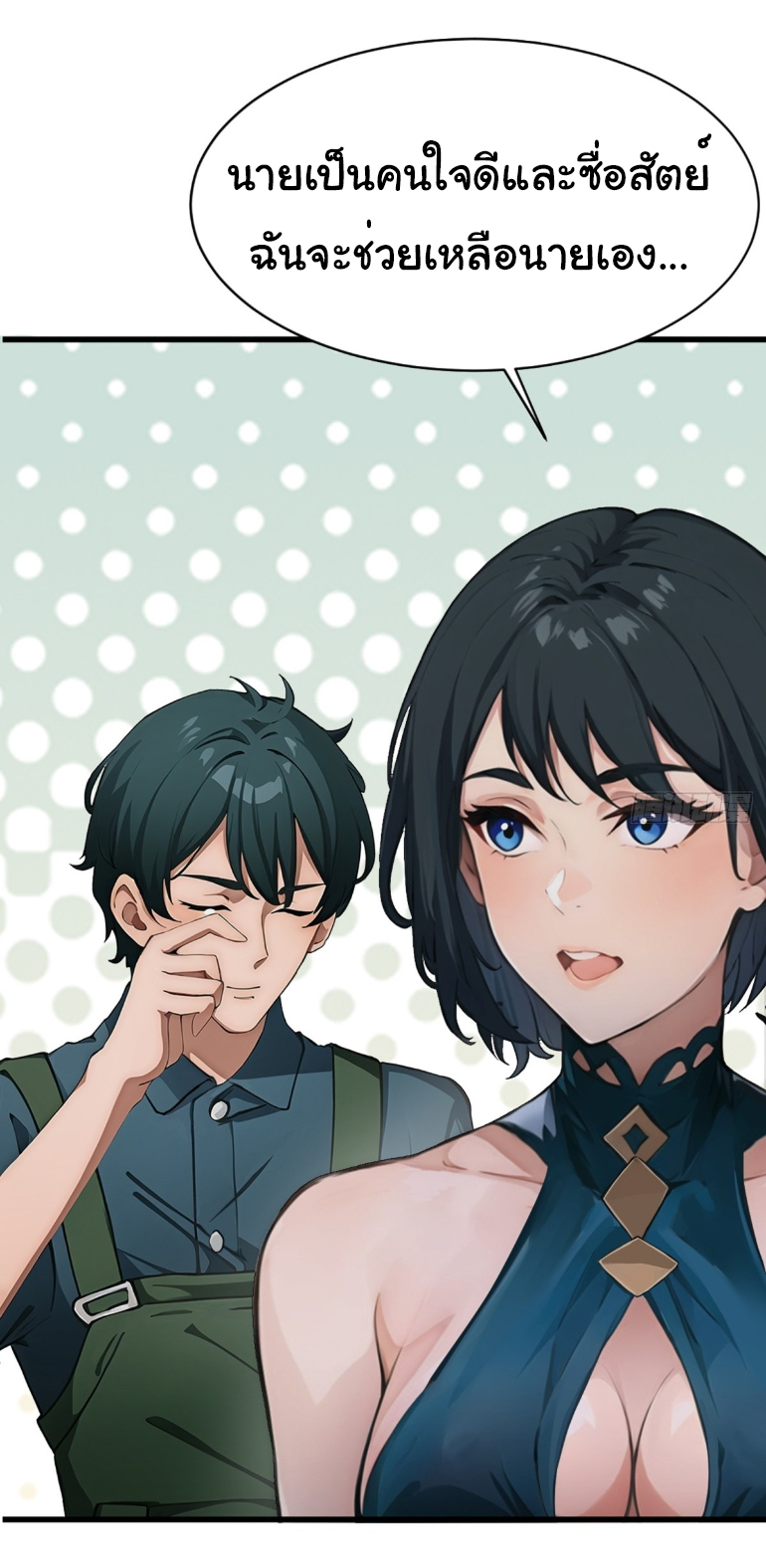 ภรรยาจักรพรรดินีกับสามีขยะ ตอนที่ 8 หน้า 11