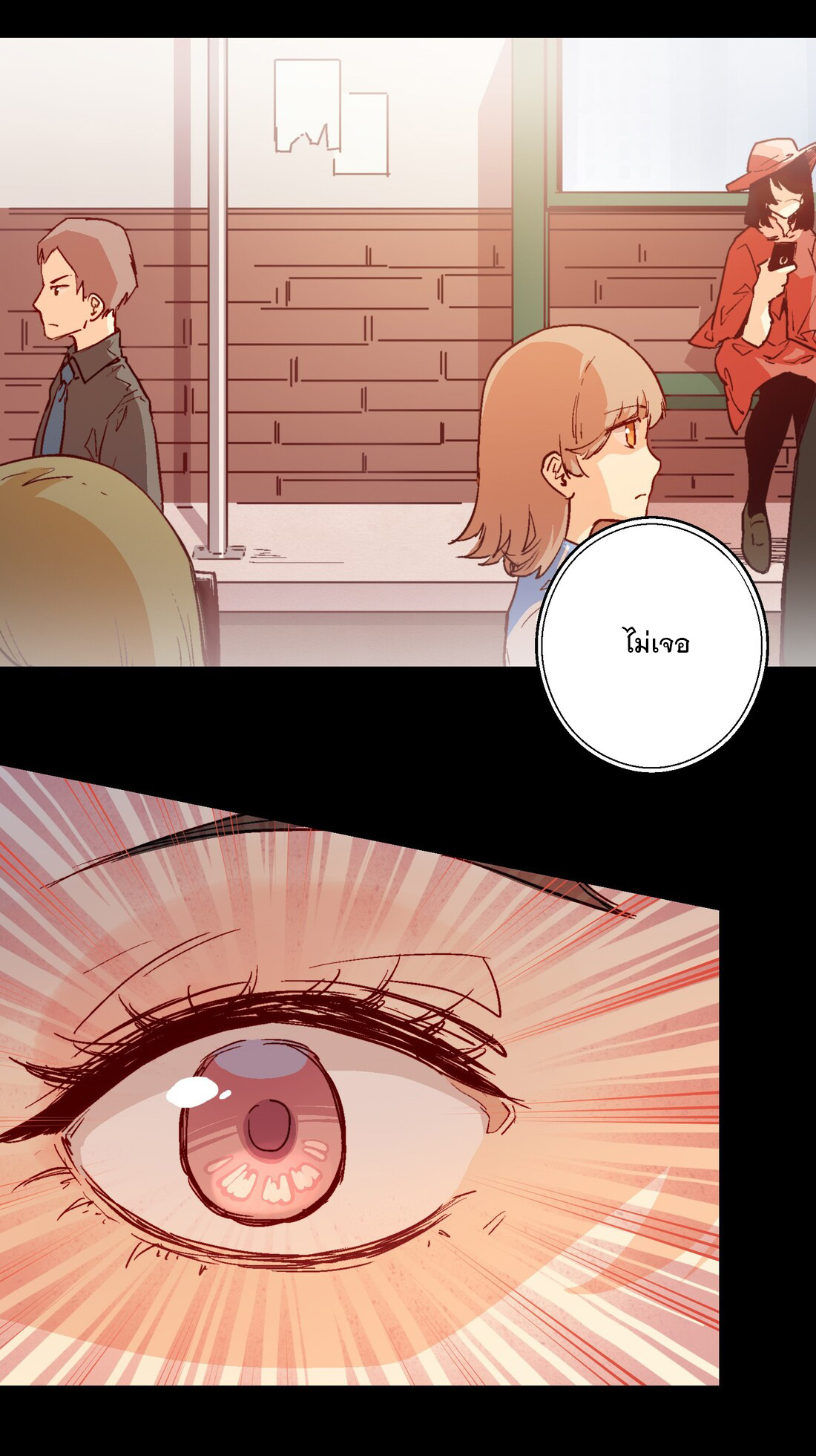 The King of Special Forces Reborn in School, Popular With Girls ตอนที่ 13 หน้า 16