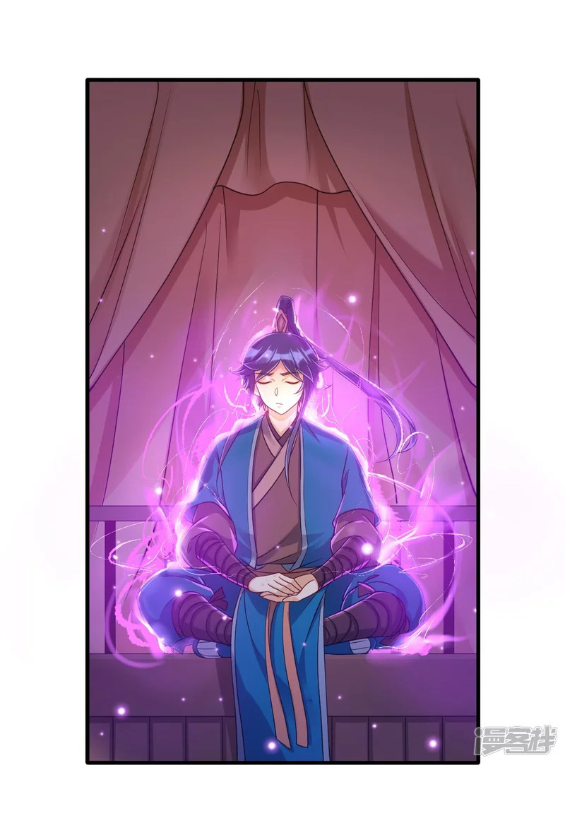 ข้ารับใช้ชั้นหนึ่ง ตอนที่ 256 หน้า 21