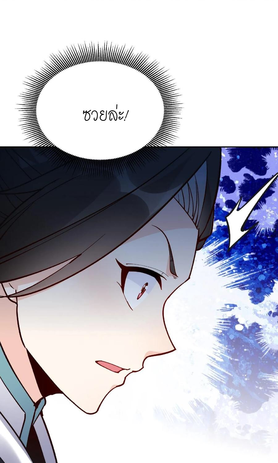 The Villain of Destiny วายร้ายแห่งโชคชะตา! ตอนที่ 14 หน้า 29