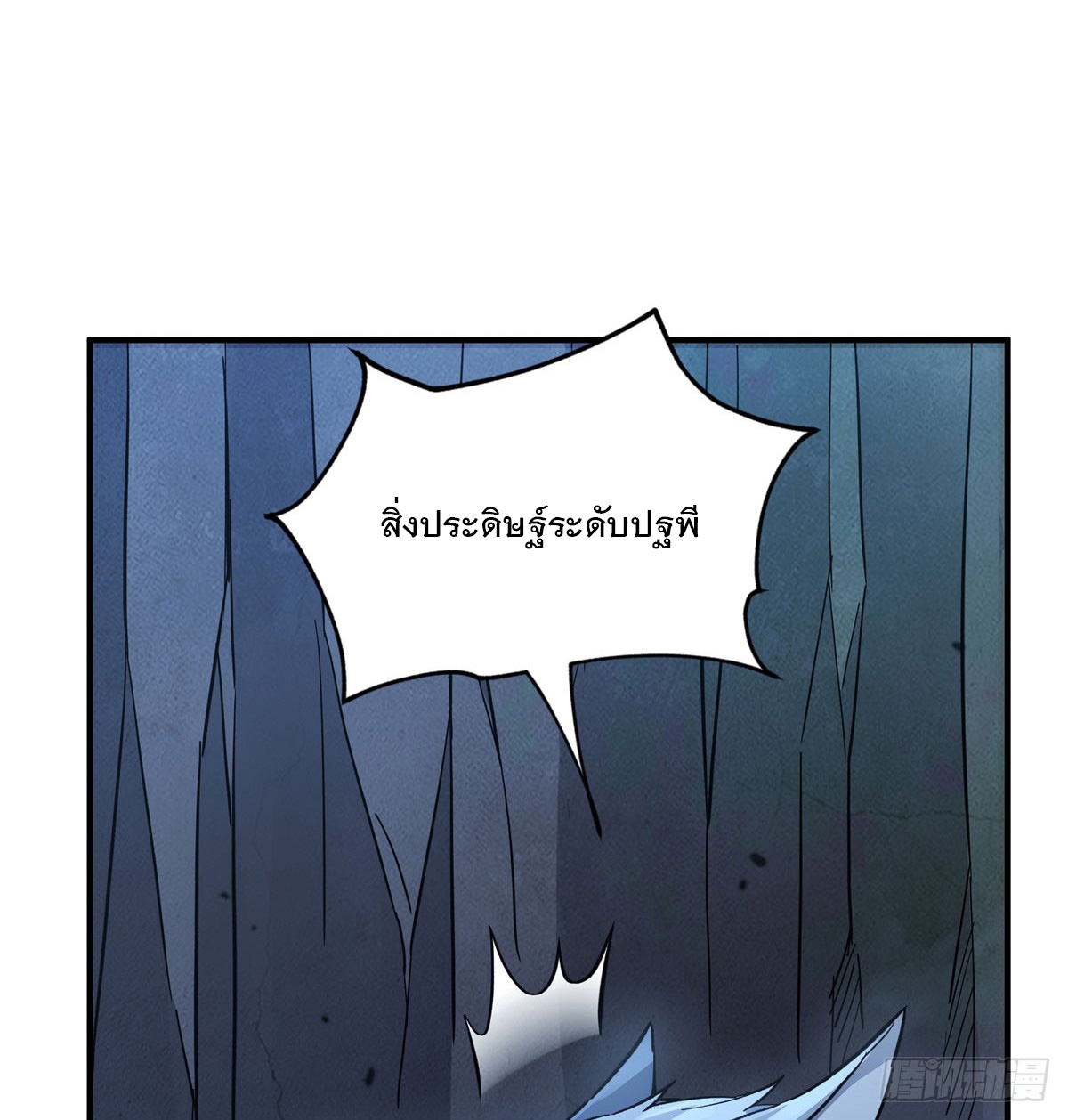ศิษย์ของข้าล้วนมีอนาคตที่ยิ่งใหญ่ (ชนจีน) ตอนที่ 194 หน้า 2