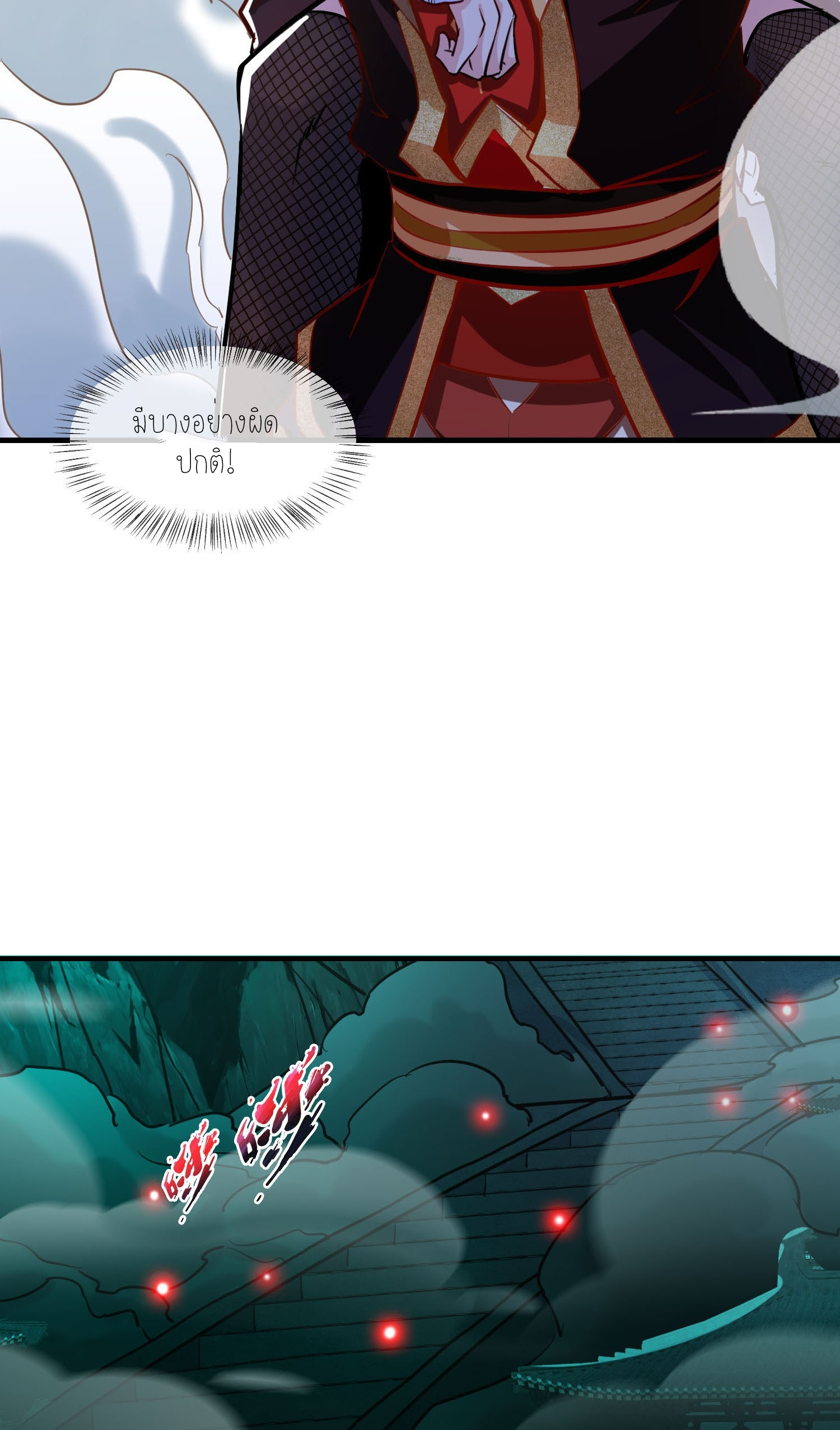 กลับมีพลังพระเจ้าสูงสุด ตอนที่ 20 หน้า 37