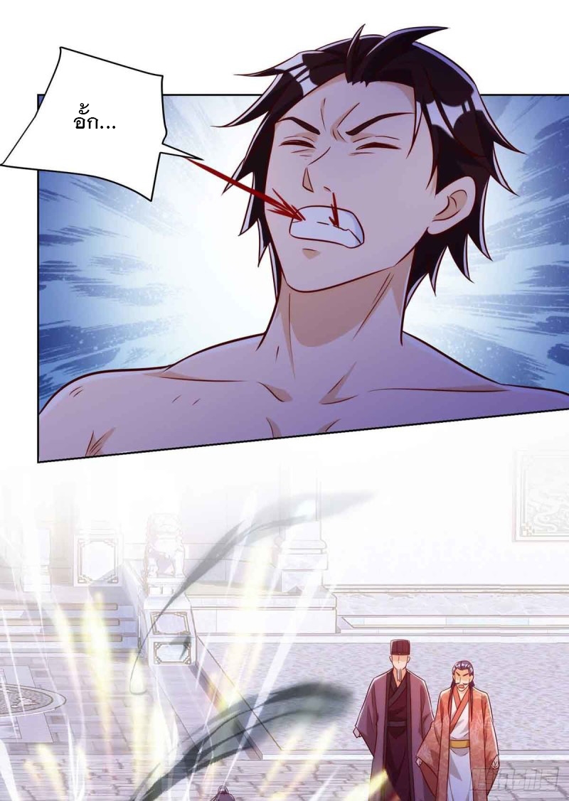 Dominate The Three Realms ตอนที่ 170 หน้า 18