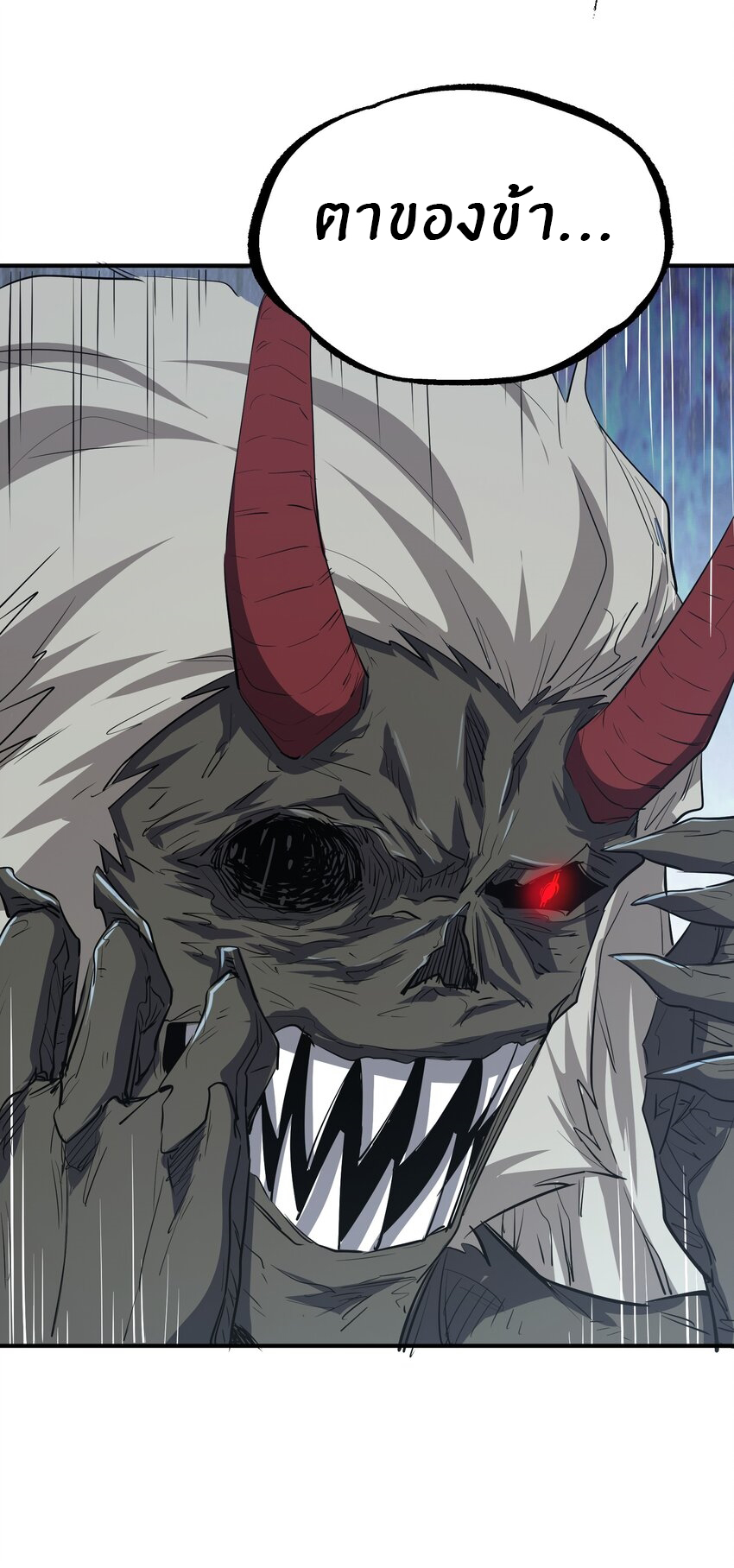 (ทันต้นฉบับ)The catastrophe of the doomsday, the rebirth of me turned the whole family into a boss! ตอนที่ 25 หน้า 46