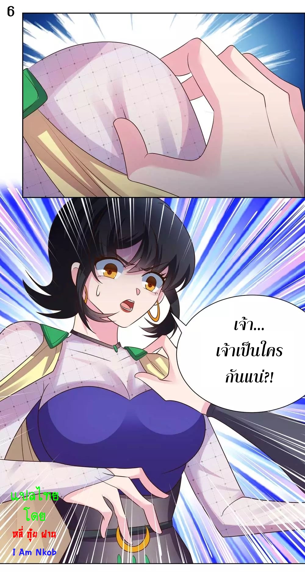 Above All Gods เทพยุทธเหนือเทวะ ตอนที่ 166 หน้า 7