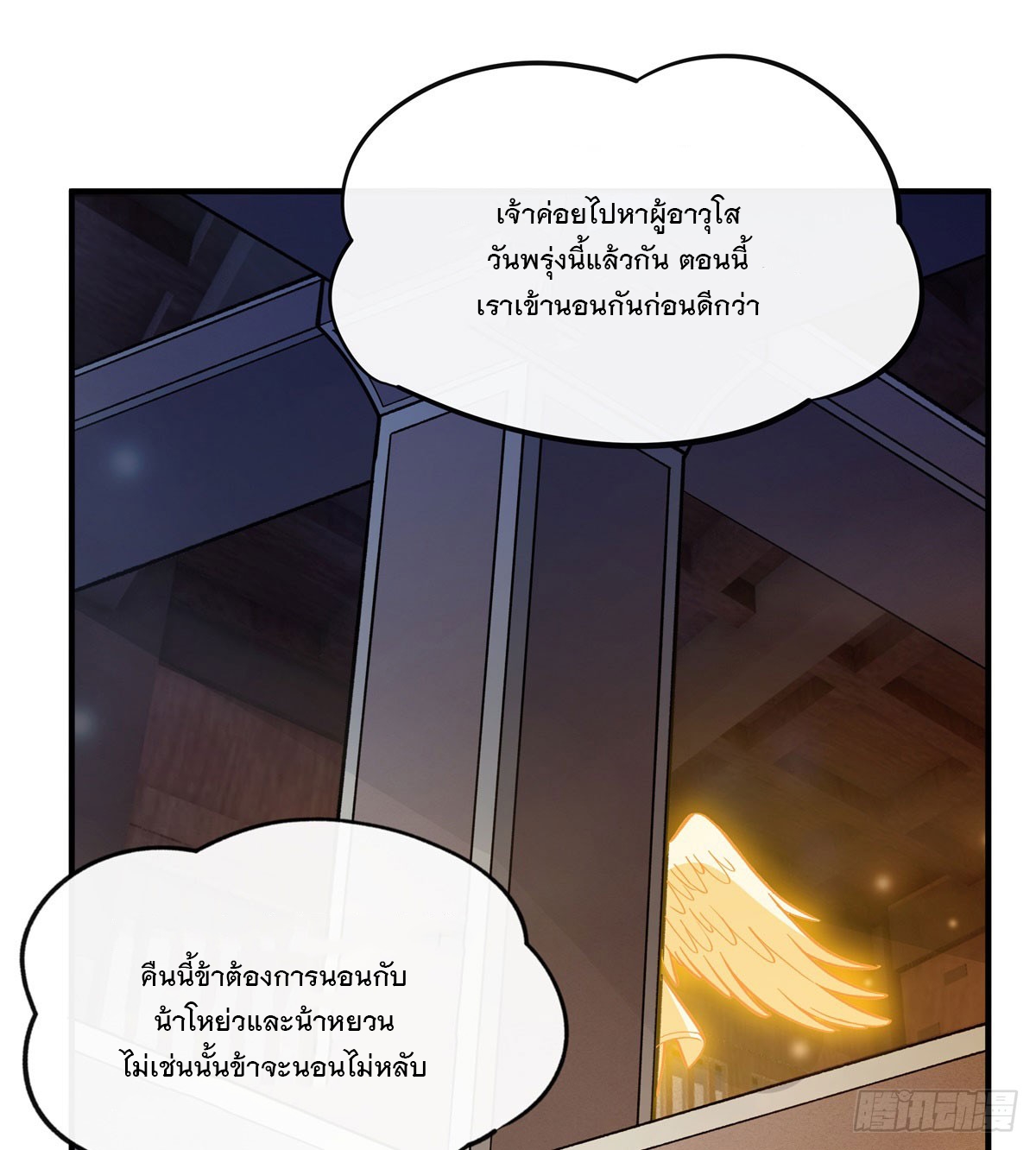 ศิษย์ของข้าล้วนมีอนาคตที่ยิ่งใหญ่ (ชนจีน) ตอนที่ 181 หน้า 46