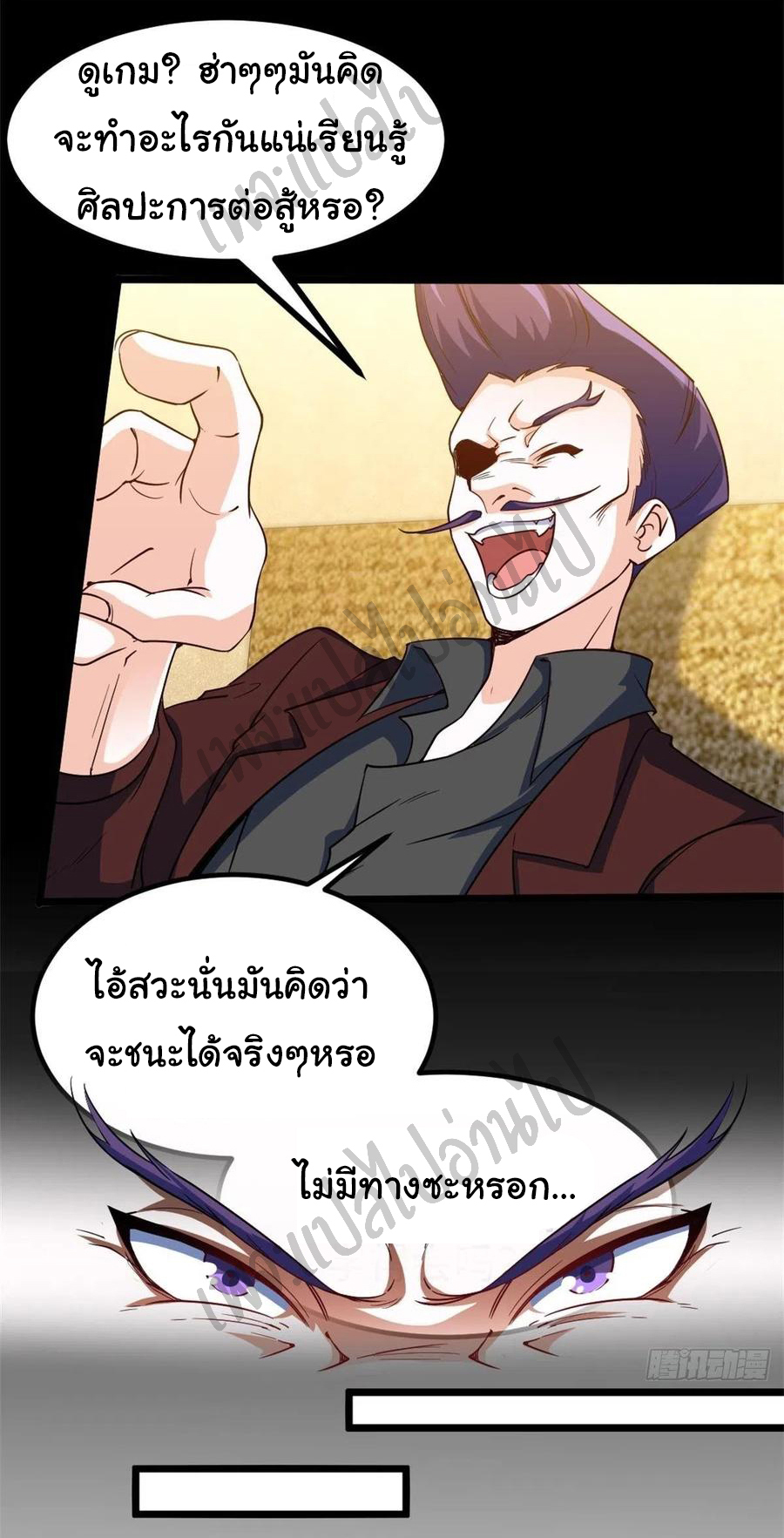 ฉันนี่แหละ "หานซานเฉียน" ตอนที่ 57 หน้า 10