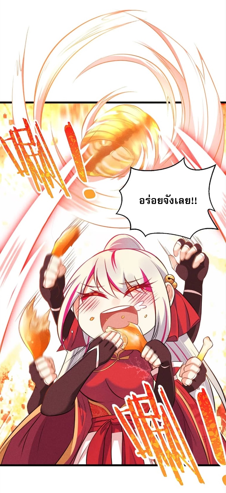 สุดยอดพ่อครัวเจ้าแห่งฮาเร็ม ตอนที่ 4 หน้า 21