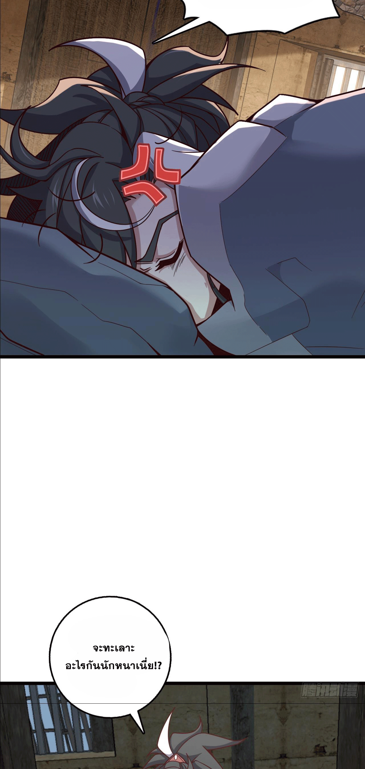 I am the Dragon Emperor ตอนที่ 9 หน้า 6