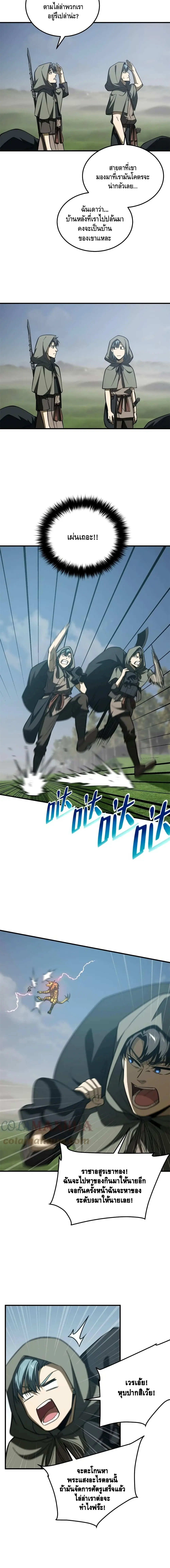 [ชนจีน] ระบบจอมยุทธ์สุดโกงแห่งโลกคู่ขนาน - Global Martial Arts ตอนที่ 194 หน้า 4