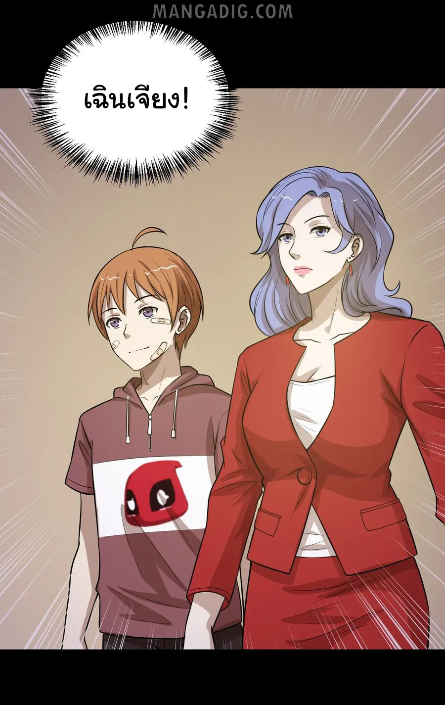 หัวหน้ามาเฟียกลับมาอายุ 16 อีกครั้ง ตอนที่ 47 หน้า 14