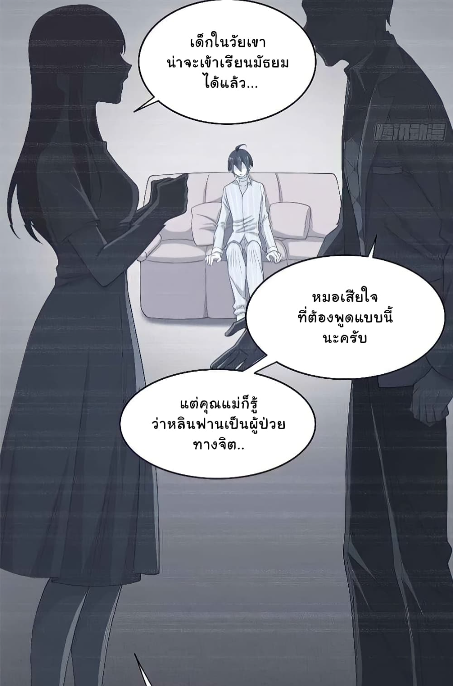 ชายผู้แข็งแกร่งที่มาจากโรงพยาบาลจิตเวช ตอนที่ 10 หน้า 6