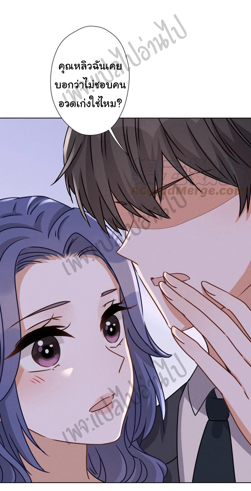 Lu Feng is the best son-in-law สุดยอดลูกเขย "ลู่เฟิง" ตอนที่ 42 หน้า 10