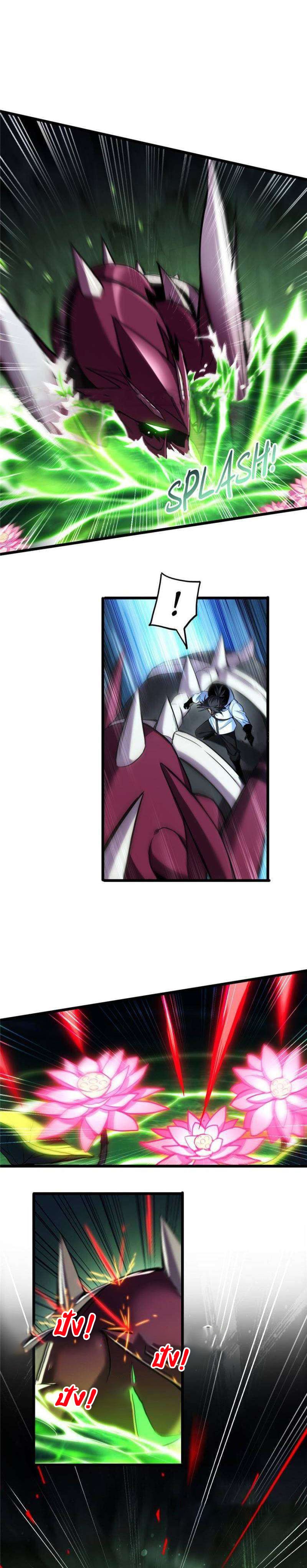 [ชนจีน] ฉันแค่อยากเล่นเกมส์เงียบๆ [I Just Want to Play the Game Quietly] ตอนที่ 31 หน้า 2