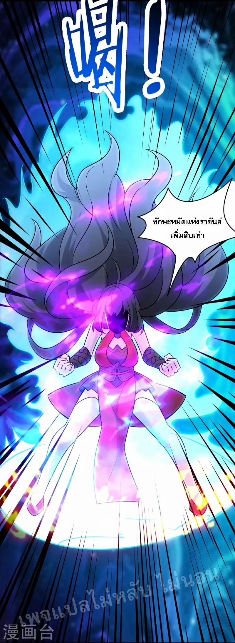 ฮาเร็มของข้ามีแต่ลูกศิษย์หญิงทั้งนั้น ตอนที่ 65 หน้า 18