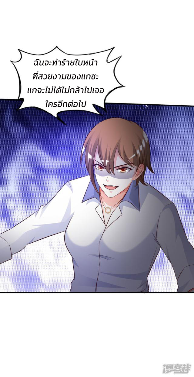 ราชาดอกไม้อมตะ ตอนที่ 27 หน้า 28