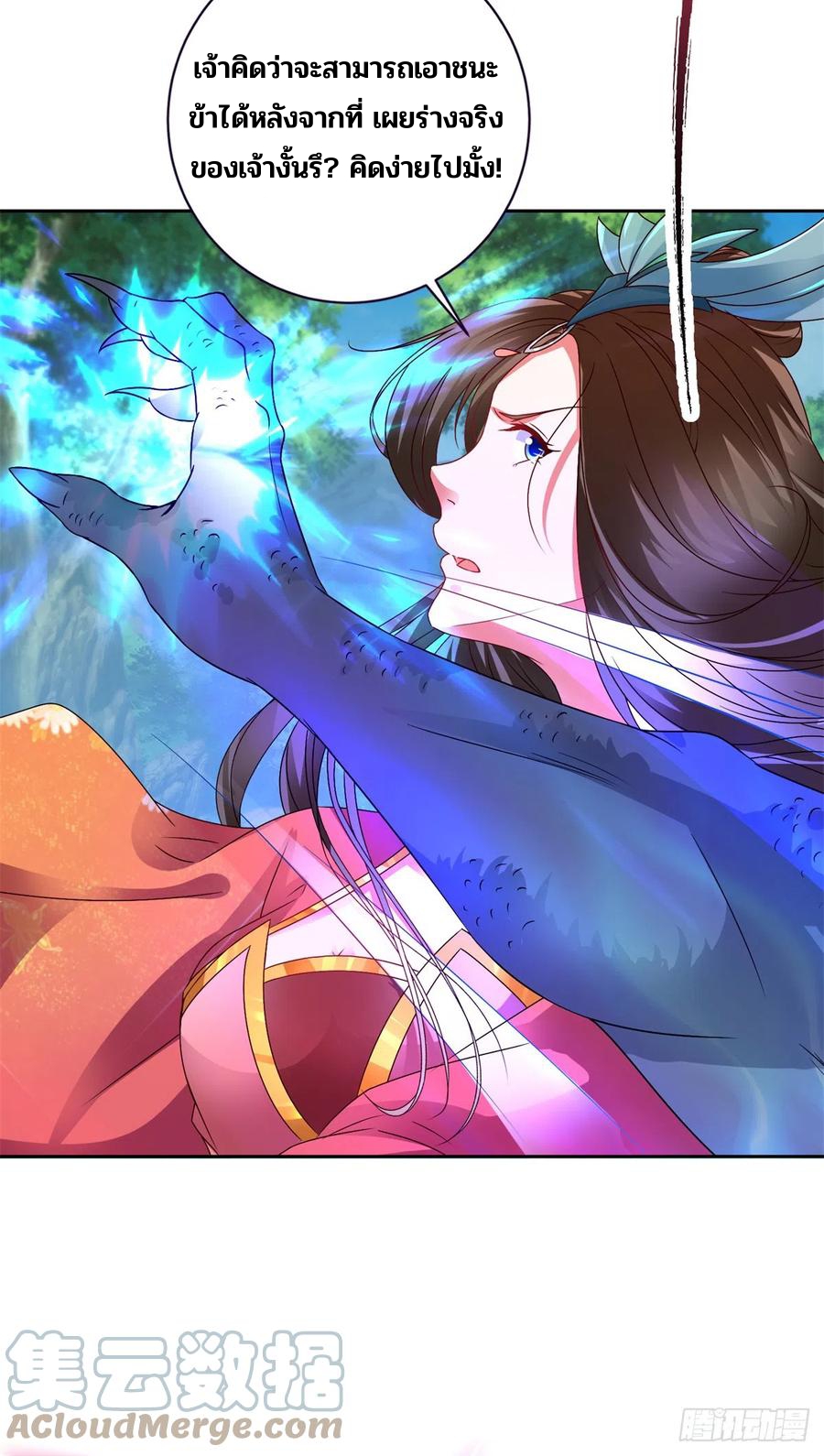 จักรพรรดิวิญญาณศักดิ์สิทธิ์ (ทันจีน) ตอนที่ 269 หน้า 15