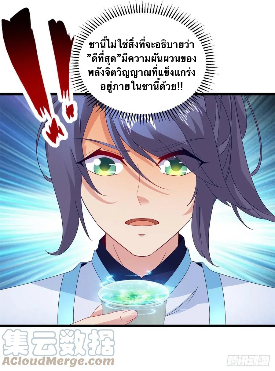 จักรพรรดิวิญญาณศักดิ์สิทธิ์ (ทันจีน) ตอนที่ 177 หน้า 11