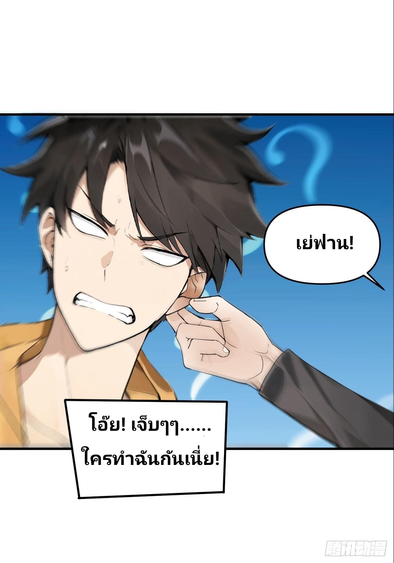 Declining Elite School Recruitment: Showdown—I'm Actually an Immortal Venerable—การกลับมาเกิดใหม่ของเซียนอมตะแห่งแดนสวรรค์! ตอนที่ 2 หน้า 70