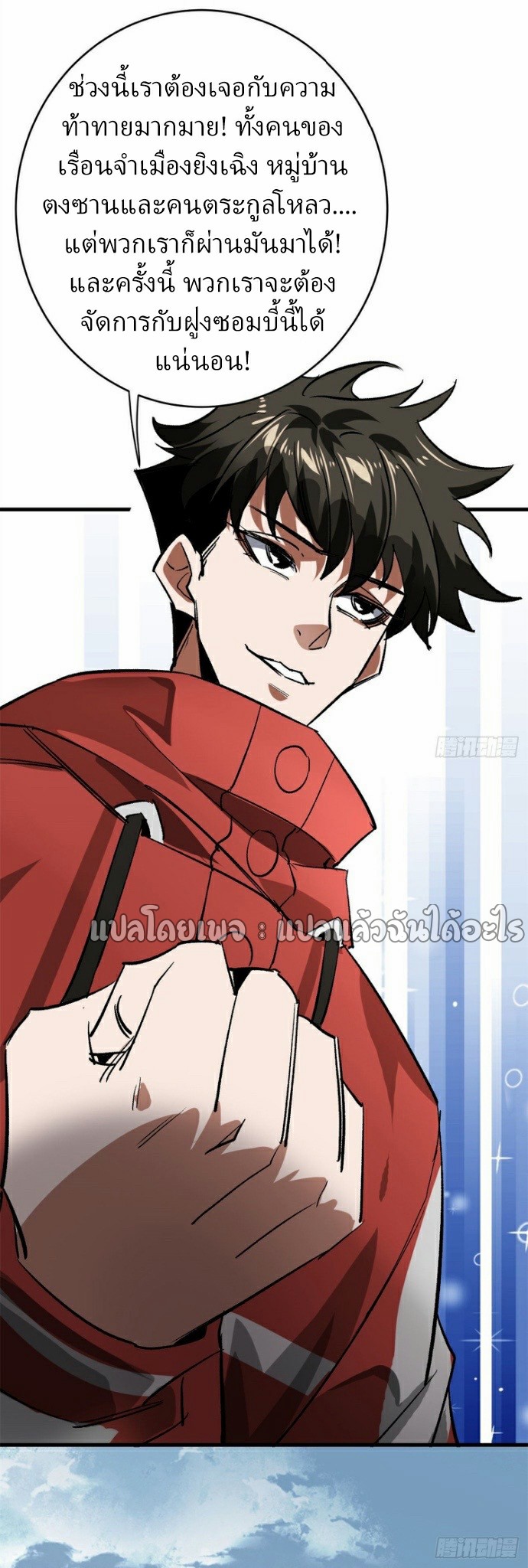 รูเล็ตเวิลด์ สุ่มไอเทมเอาชีวิตรอด ตอนที่ 171 หน้า 22