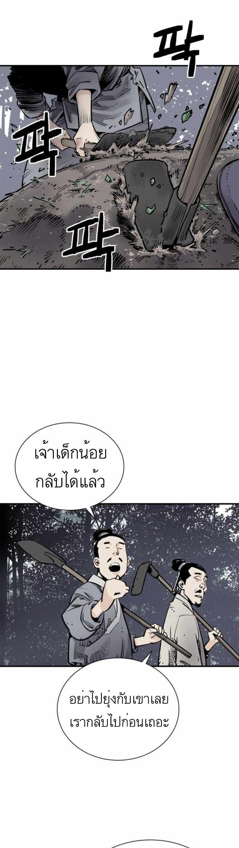 Death God - เทพเจ้าแห่งความตาย ตอนที่ 2 หน้า 31