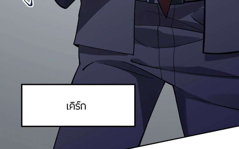 Dark sea Era ยุคแห่งทะเลมืด ตอนที่ 8 หน้า 9